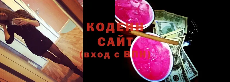 Codein Purple Drank  закладки  Пионерский 